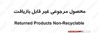cameback , commodity , resumption , بازگشتی , کالا , 