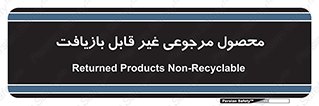 cameback , commodity , resumption , بازگشتی , کالا , 