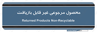 cameback , commodity , resumption , بازگشتی , کالا , 
