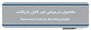cameback , commodity , resumption , بازگشتی , کالا , 