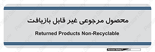 cameback , commodity , resumption , بازگشتی , کالا , 