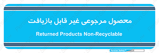 cameback , commodity , resumption , بازگشتی , کالا , 