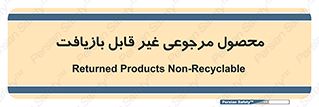 cameback , commodity , resumption , بازگشتی , کالا , 