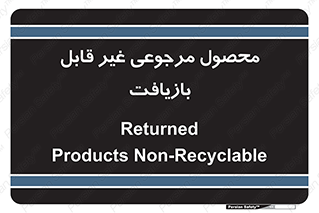 cameback , commodity , resumption , بازگشتی , کالا , 