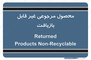 cameback , commodity , resumption , بازگشتی , کالا , 