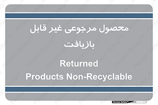 cameback , commodity , resumption , بازگشتی , کالا , 