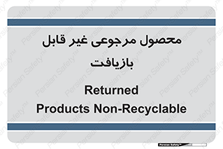 cameback , commodity , resumption , بازگشتی , کالا , 