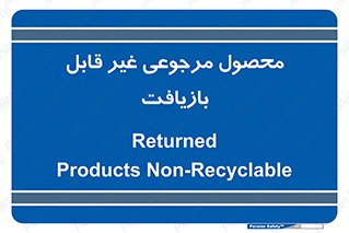 cameback , commodity , resumption , بازگشتی , کالا , 