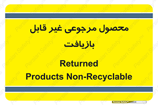 cameback , commodity , resumption , بازگشتی , کالا , 