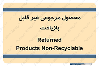 cameback , commodity , resumption , بازگشتی , کالا , 
