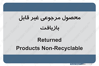 cameback , commodity , resumption , بازگشتی , کالا , 