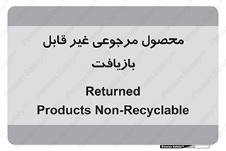 cameback , commodity , resumption , بازگشتی , کالا , 