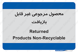 cameback , commodity , resumption , بازگشتی , کالا , 