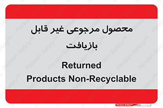 cameback , commodity , resumption , بازگشتی , کالا , 