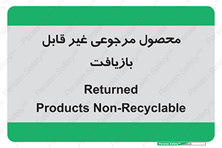 cameback , commodity , resumption , بازگشتی , کالا , 