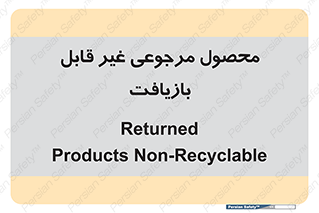 cameback , commodity , resumption , بازگشتی , کالا , 