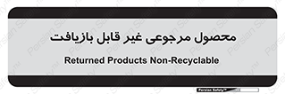 cameback , commodity , resumption , بازگشتی , کالا , 