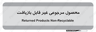 cameback , commodity , resumption , بازگشتی , کالا , 