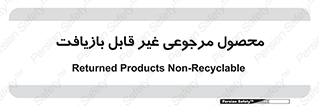 cameback , commodity , resumption , بازگشتی , کالا , 