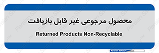 cameback , commodity , resumption , بازگشتی , کالا , 