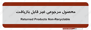 cameback , commodity , resumption , بازگشتی , کالا , 