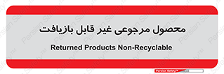 cameback , commodity , resumption , بازگشتی , کالا , 