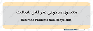 cameback , commodity , resumption , بازگشتی , کالا , 