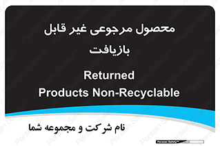 cameback , commodity , resumption , بازگشتی , کالا , 