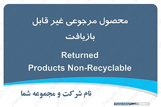 cameback , commodity , resumption , بازگشتی , کالا , 