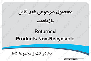 cameback , commodity , resumption , بازگشتی , کالا , 