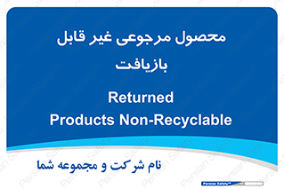 cameback , commodity , resumption , بازگشتی , کالا , 