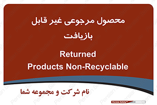 cameback , commodity , resumption , بازگشتی , کالا , 