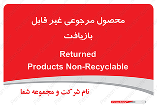 cameback , commodity , resumption , بازگشتی , کالا , 