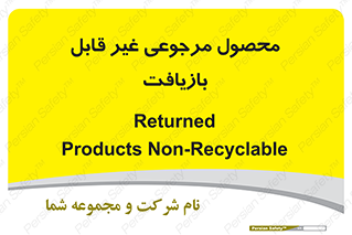 cameback , commodity , resumption , بازگشتی , کالا , 