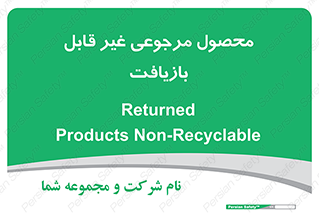 cameback , commodity , resumption , بازگشتی , کالا , 
