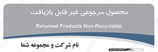 cameback , commodity , resumption , بازگشتی , کالا , 
