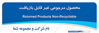 cameback , commodity , resumption , بازگشتی , کالا , 
