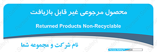cameback , commodity , resumption , بازگشتی , کالا , 