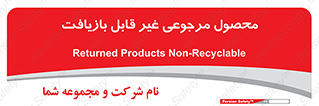 cameback , commodity , resumption , بازگشتی , کالا , 