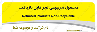 cameback , commodity , resumption , بازگشتی , کالا , 