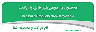 cameback , commodity , resumption , بازگشتی , کالا , 