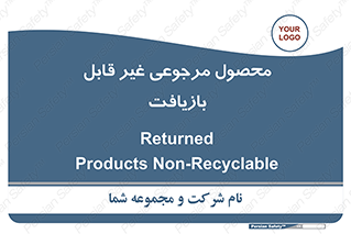cameback , commodity , resumption , بازگشتی , کالا , 