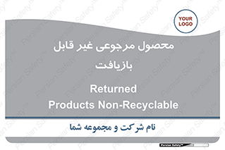 cameback , commodity , resumption , بازگشتی , کالا , 