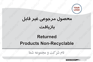 cameback , commodity , resumption , بازگشتی , کالا , 