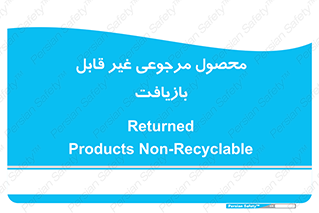 cameback , commodity , resumption , بازگشتی , کالا , 