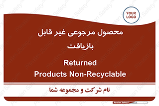 cameback , commodity , resumption , بازگشتی , کالا , 