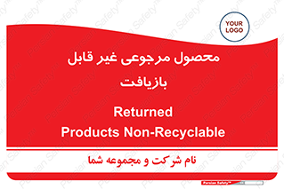 cameback , commodity , resumption , بازگشتی , کالا , 