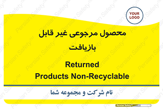 cameback , commodity , resumption , بازگشتی , کالا , 