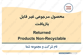 cameback , commodity , resumption , بازگشتی , کالا , 