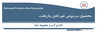 cameback , commodity , resumption , بازگشتی , کالا , 